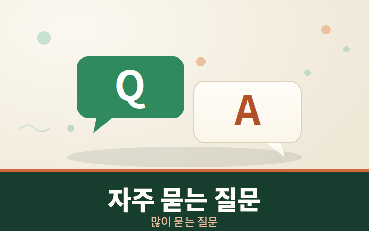 자주 묻는 질문 말풍선 일러스트